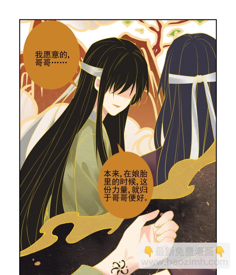🍔灵契 第620回 锁灵戒的来历（上） 第30页