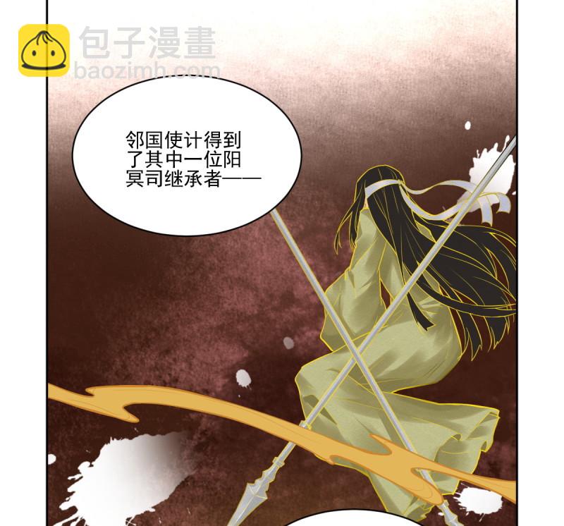 🍔灵契 第620回 锁灵戒的来历（上） 第33页