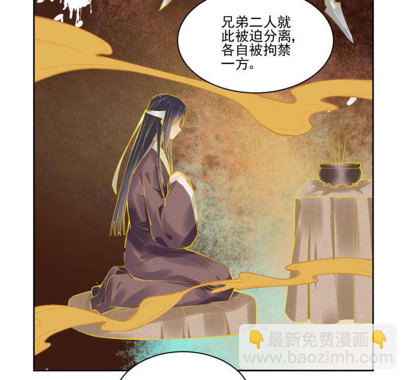 🍔灵契 第620回 锁灵戒的来历（上） 第34页