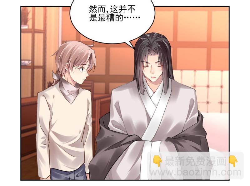 🍔灵契 第620回 锁灵戒的来历（上） 第35页
