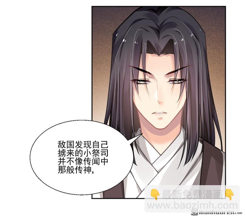 🍔灵契 第620回 锁灵戒的来历（上） 第36页