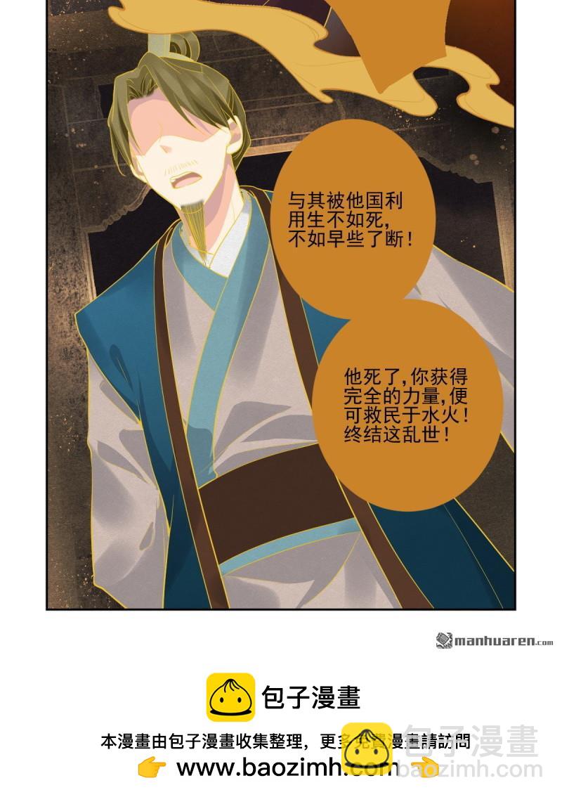 🍔灵契 第620回 锁灵戒的来历（上） 第39页