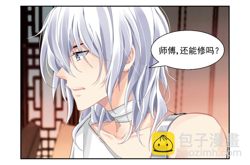 🍔灵契 第620回 锁灵戒的来历（上） 第4页