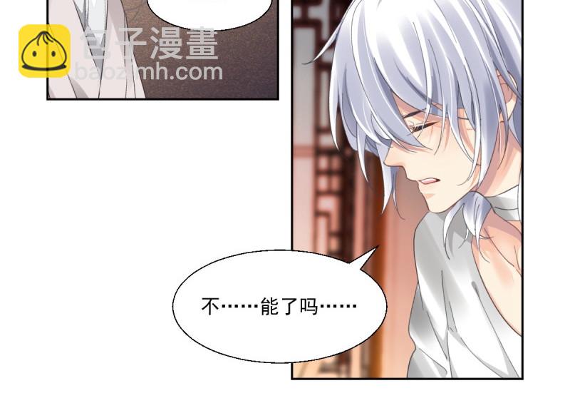 🍔灵契 第620回 锁灵戒的来历（上） 第6页