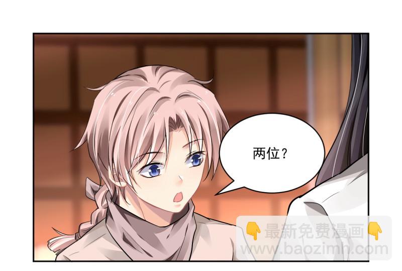 🍔灵契 第620回 锁灵戒的来历（上） 第9页