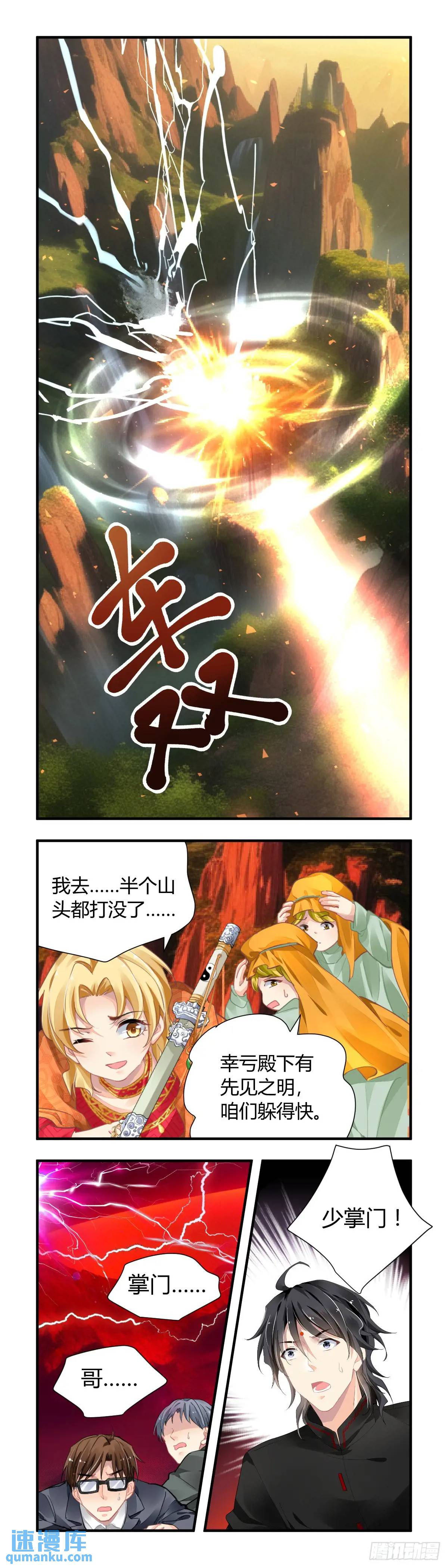 🍔灵契 605：红月（四）） 第1页