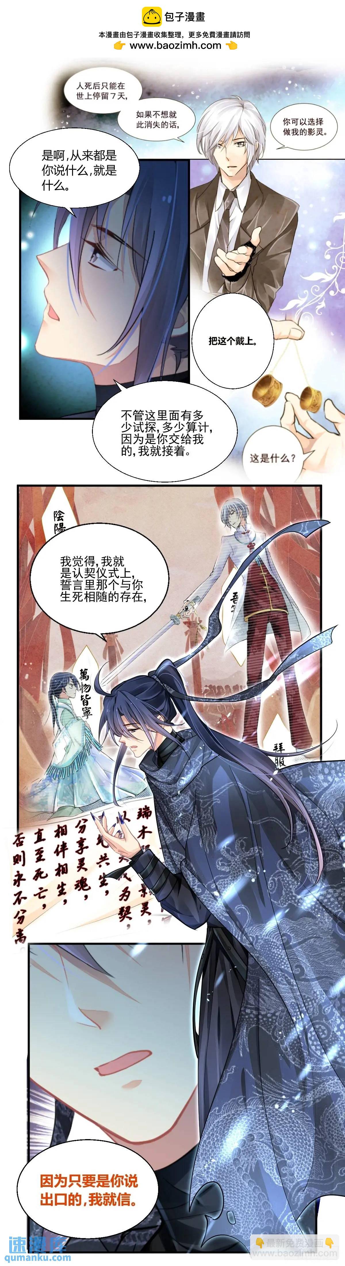 🍔灵契 605：红月（四）） 第10页