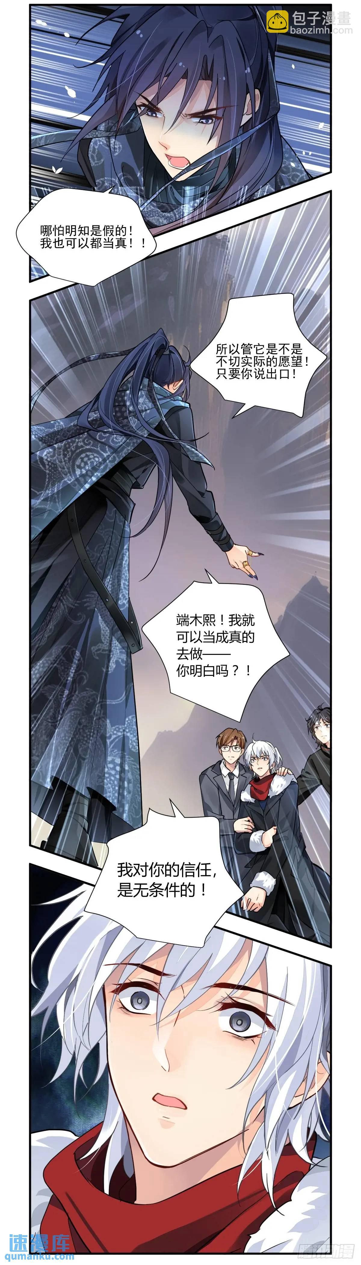 🍔灵契 605：红月（四）） 第11页