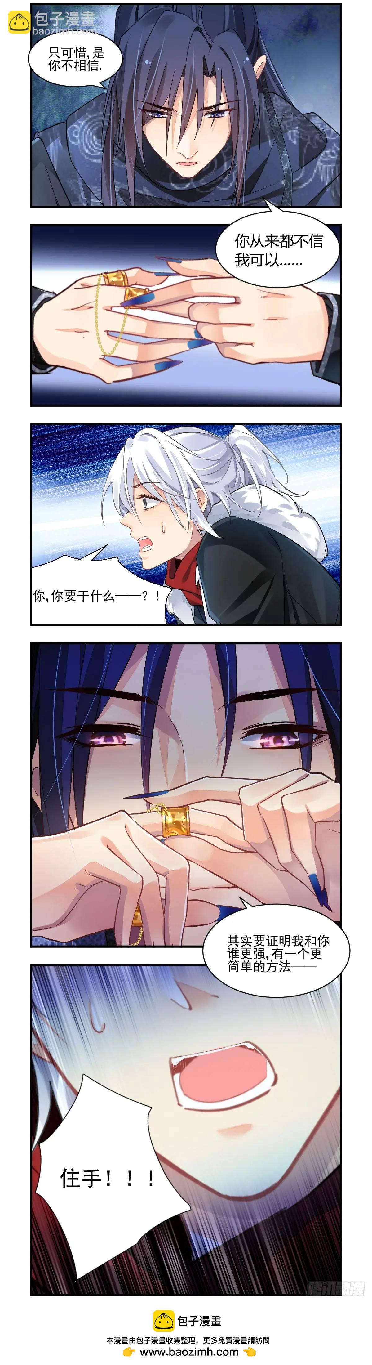 🍔灵契 605：红月（四）） 第12页