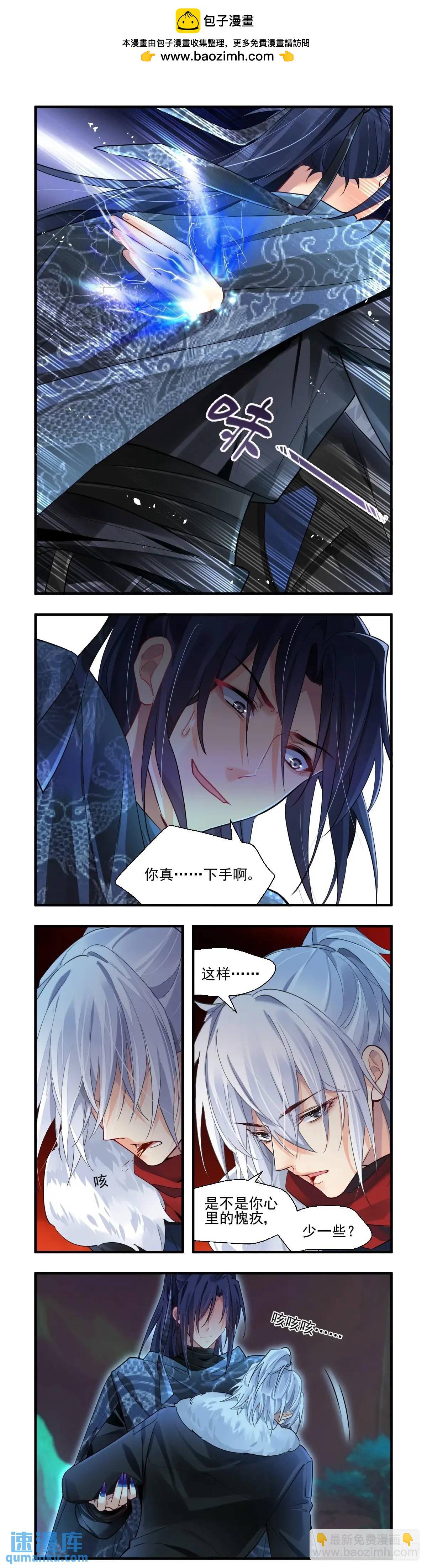 🍔灵契 605：红月（四）） 第2页