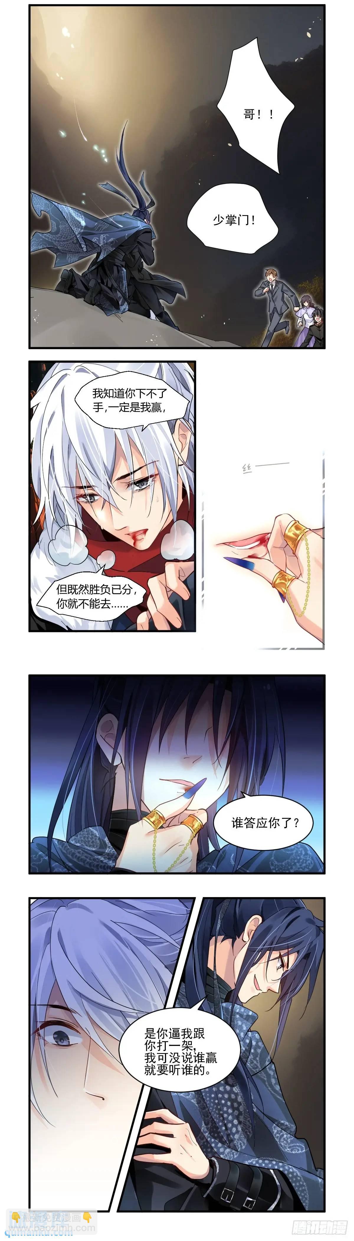🍔灵契 605：红月（四）） 第3页