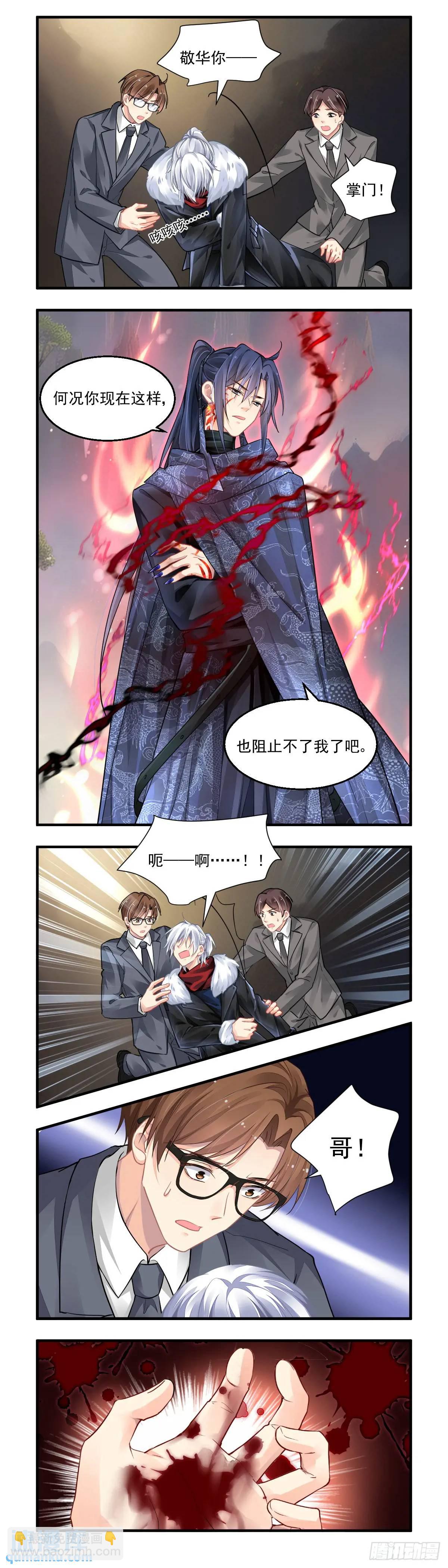 🍔灵契 605：红月（四）） 第4页