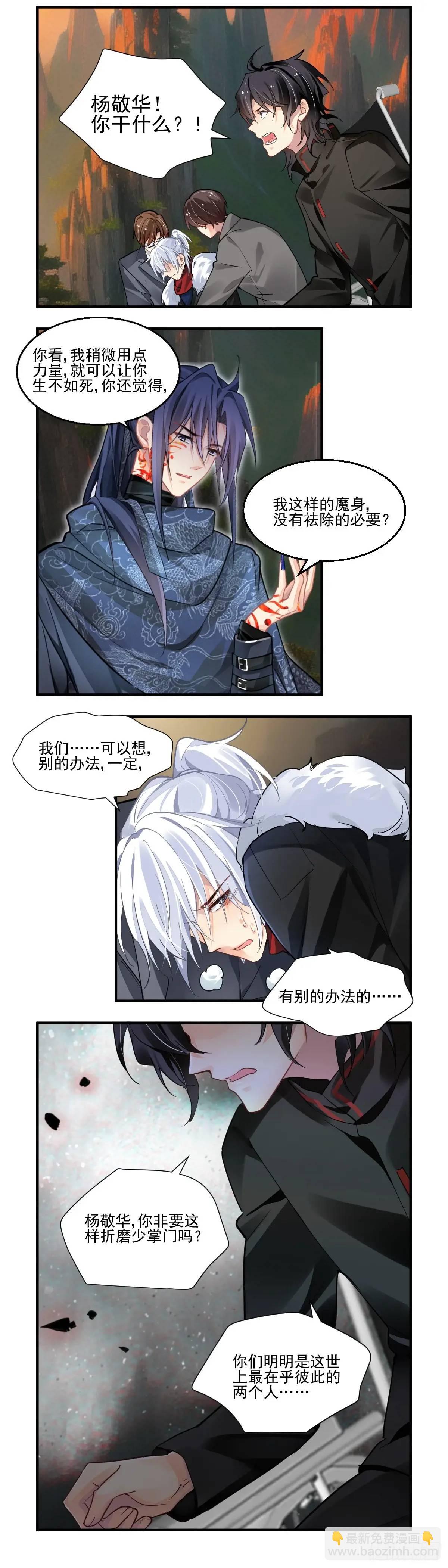 🍔灵契 605：红月（四）） 第5页