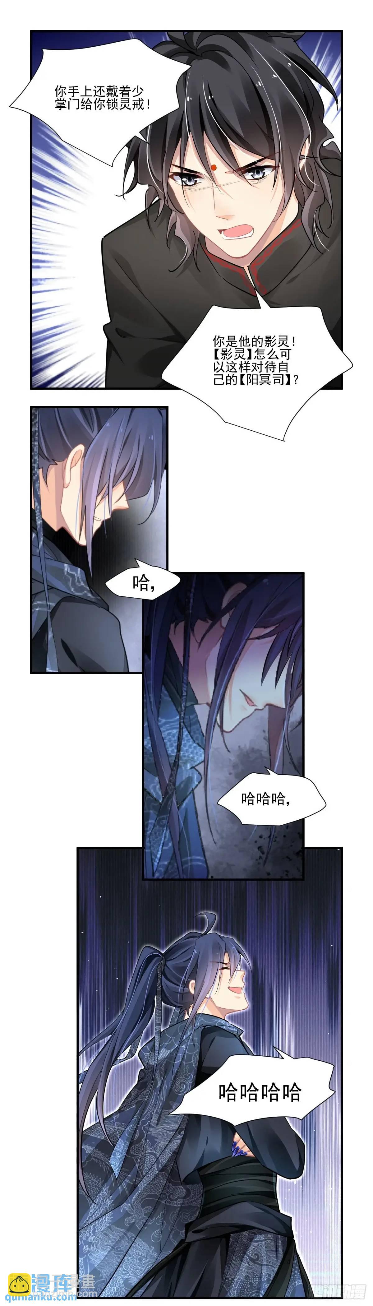 🍔灵契 605：红月（四）） 第6页