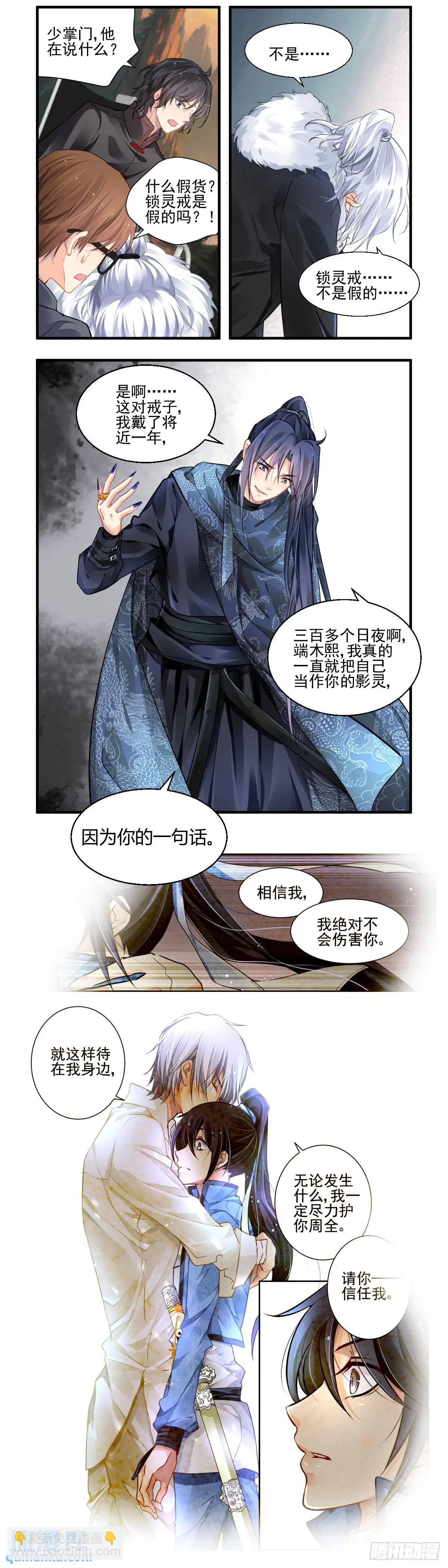 🍔灵契 605：红月（四）） 第9页