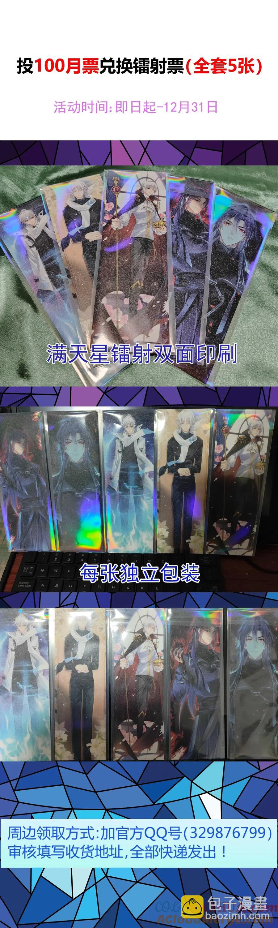 🍔灵契 607：红月（六）阳冥司的秘辛 第12页