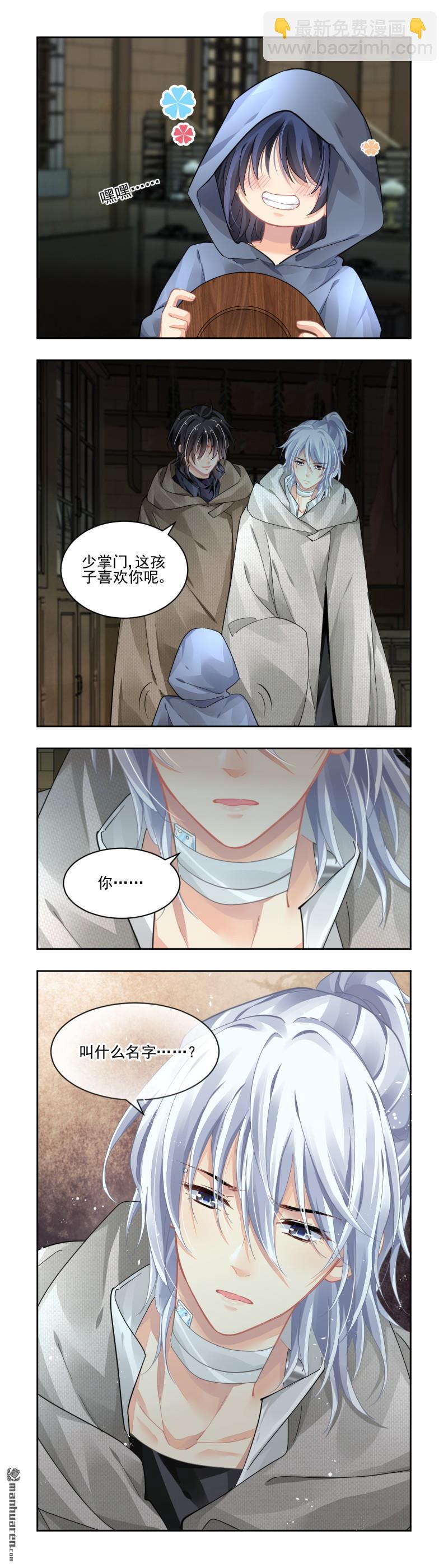 🍔灵契 第622回 修复戒指（一） 第13页