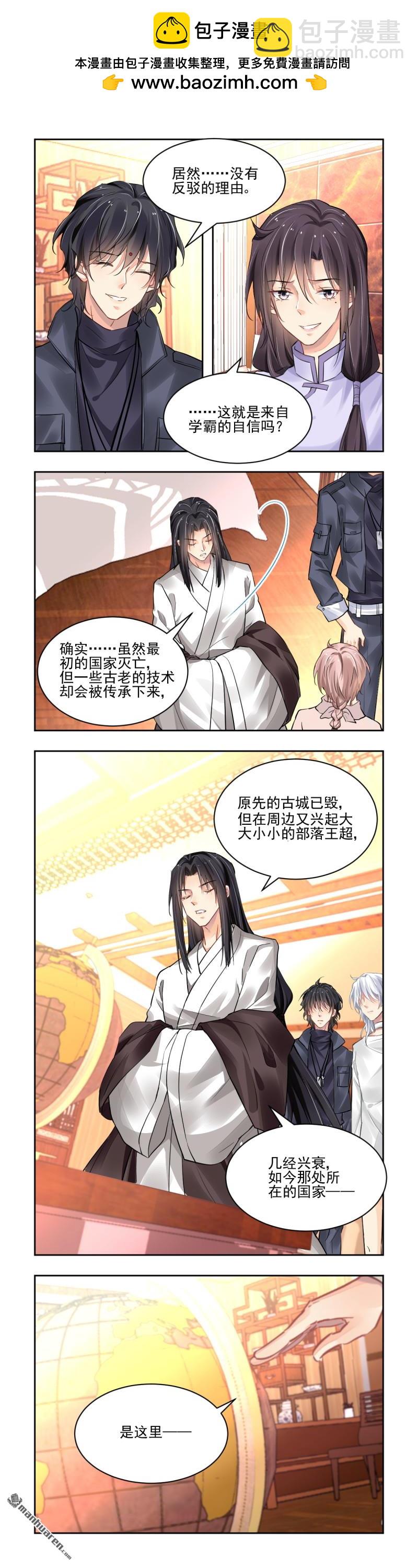 🍔灵契 第622回 修复戒指（一） 第2页