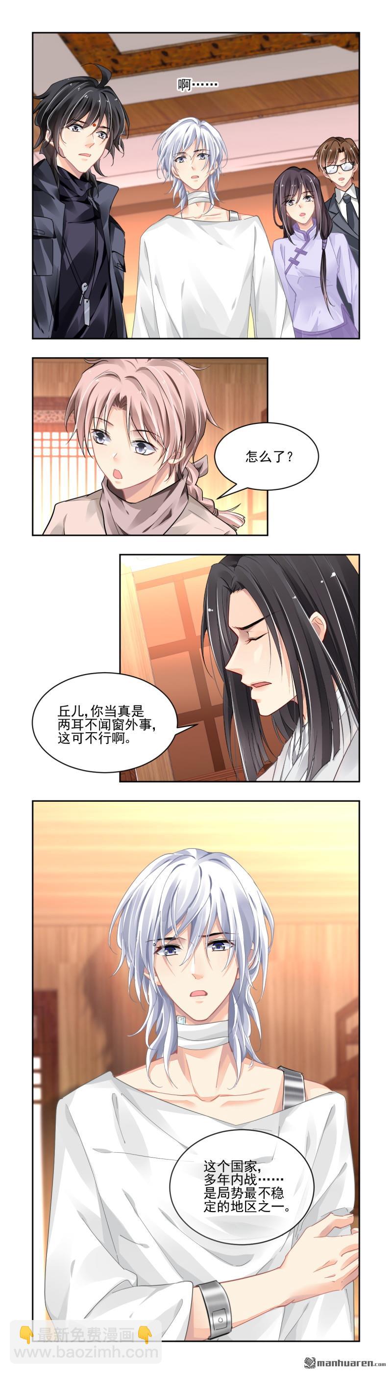 🍔灵契 第622回 修复戒指（一） 第3页