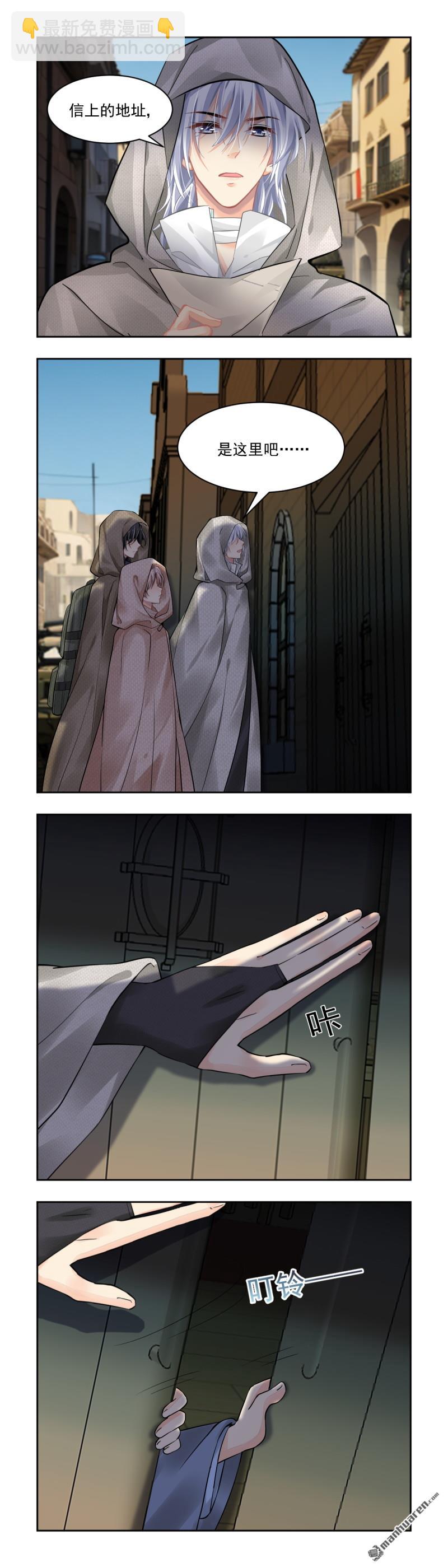 🍔灵契 第622回 修复戒指（一） 第8页
