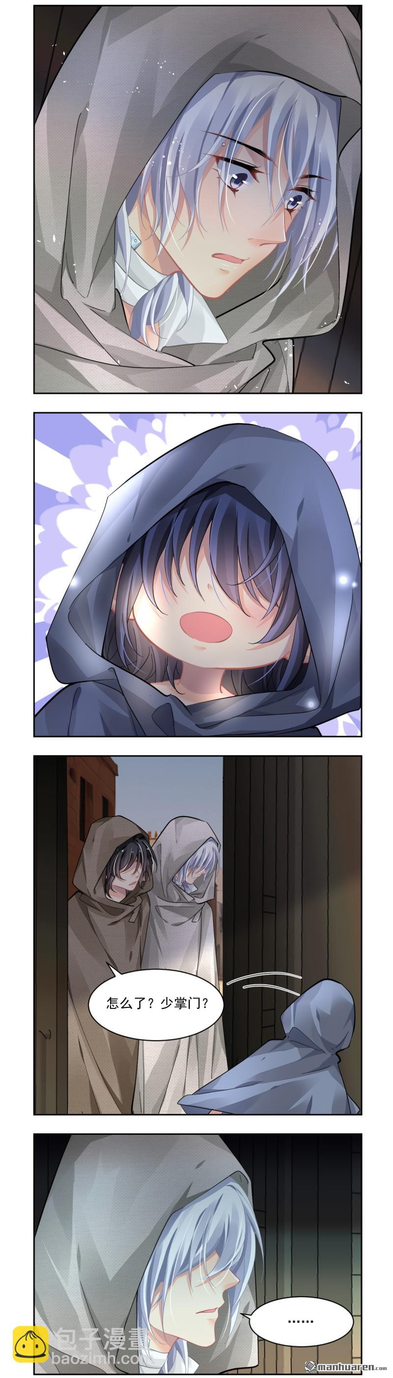 🍔灵契 第622回 修复戒指（一） 第9页