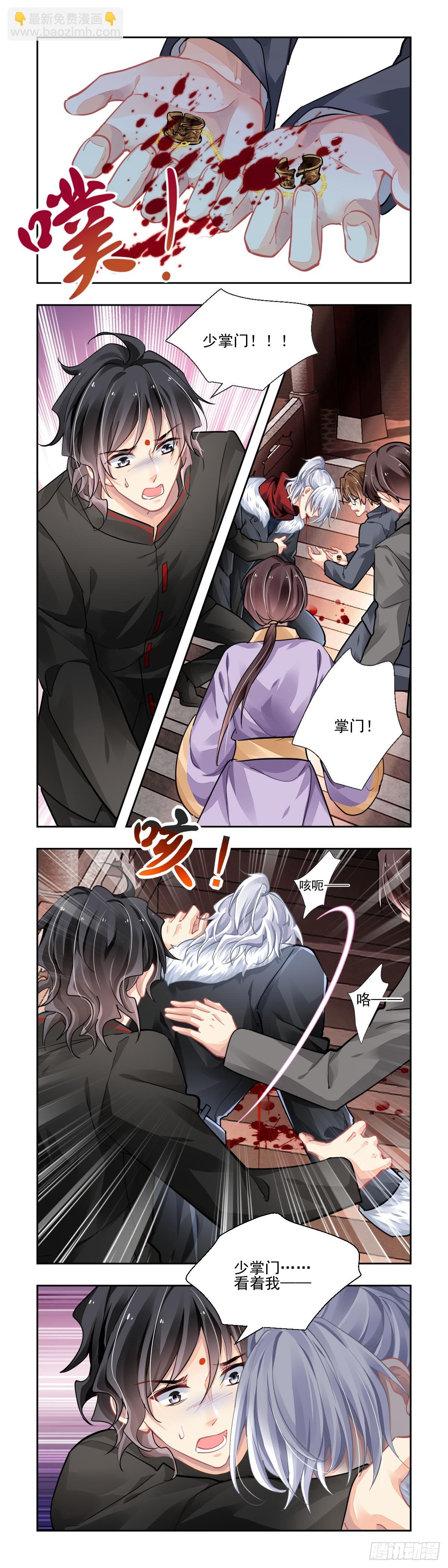 🍔灵契 612：崩坏（后篇） 第6页