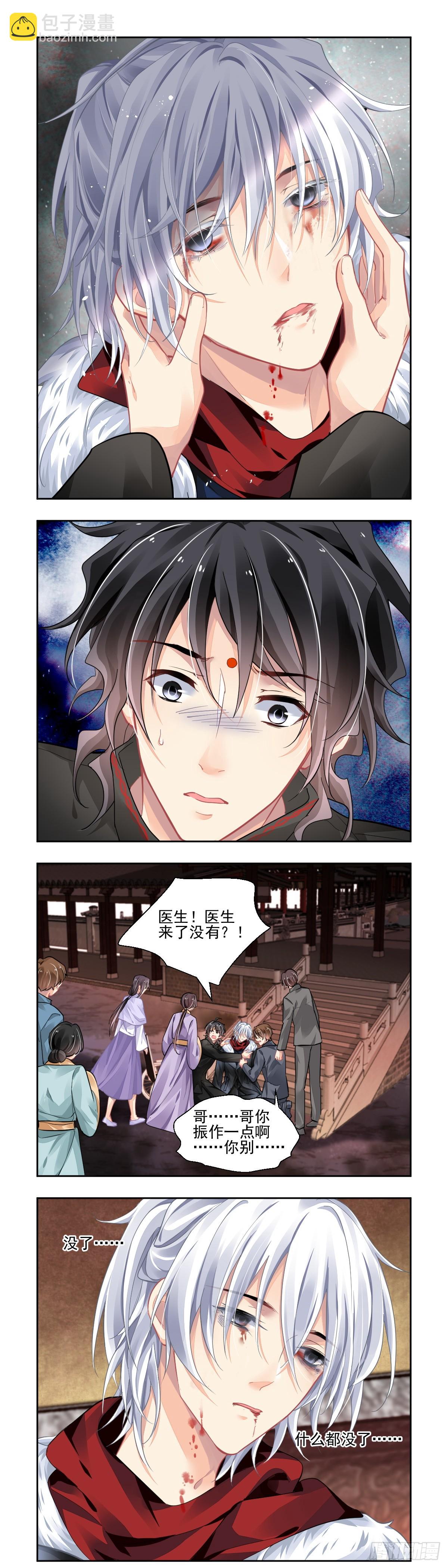 🍔灵契 612：崩坏（后篇） 第7页