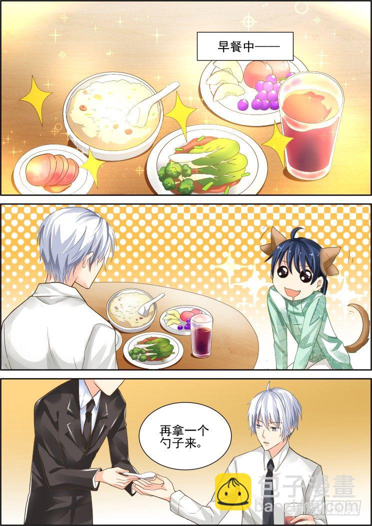 🍔灵契 番外：少掌门的一天（上） 第9页