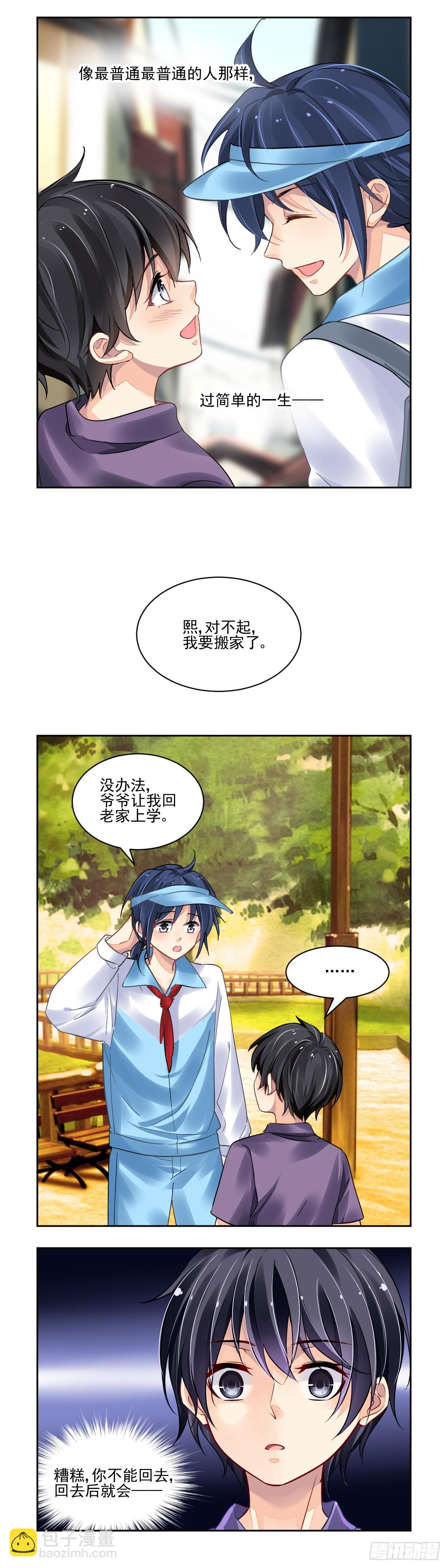 🍔灵契 624：修复戒指（三） 第11页