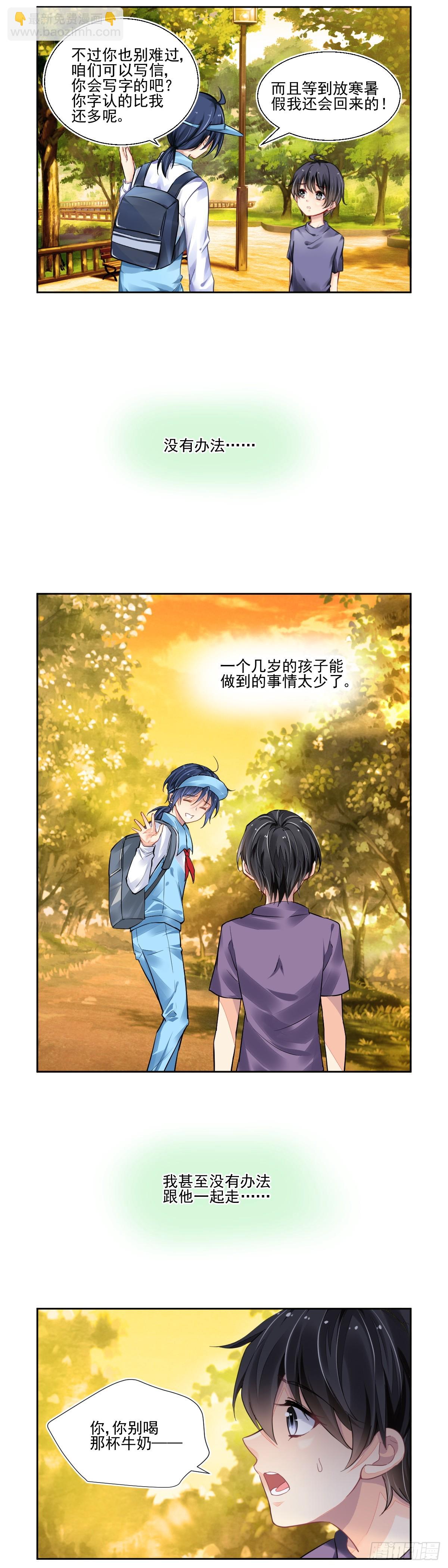 🍔灵契 624：修复戒指（三） 第12页
