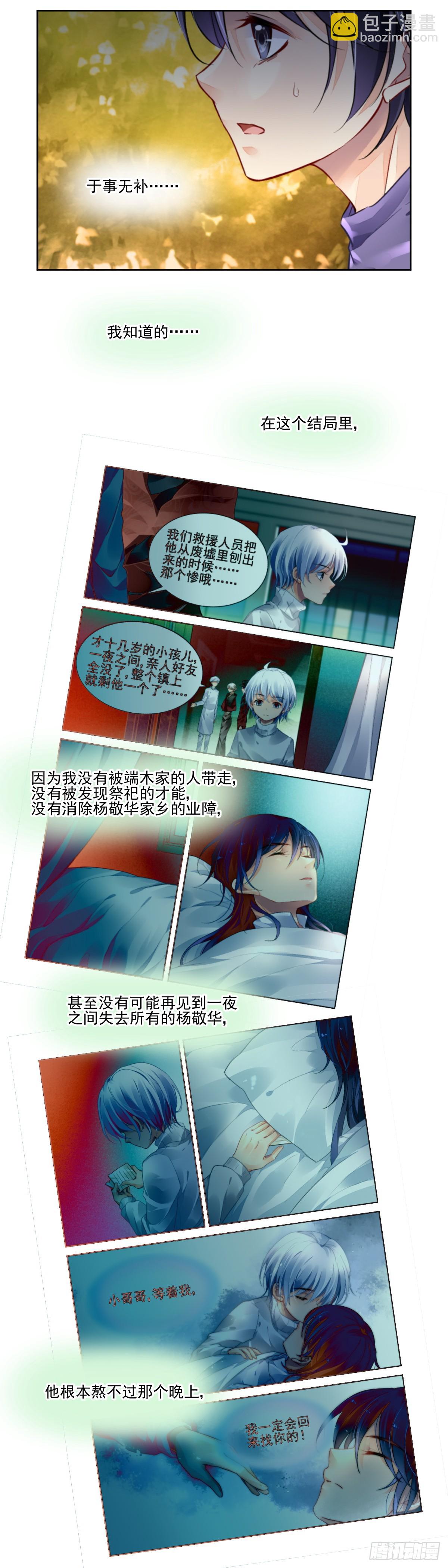🍔灵契 624：修复戒指（三） 第13页