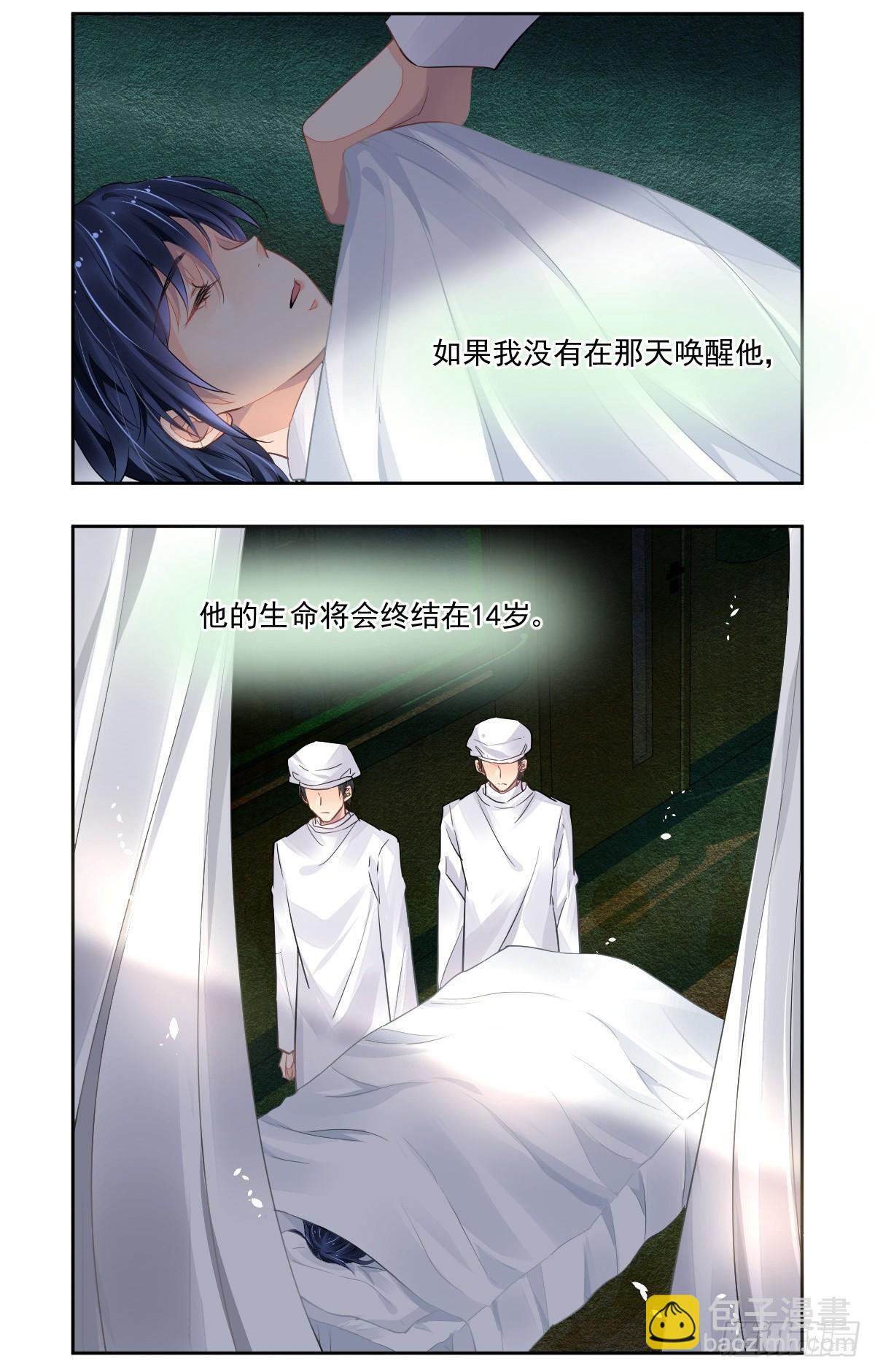 🍔灵契 624：修复戒指（三） 第14页