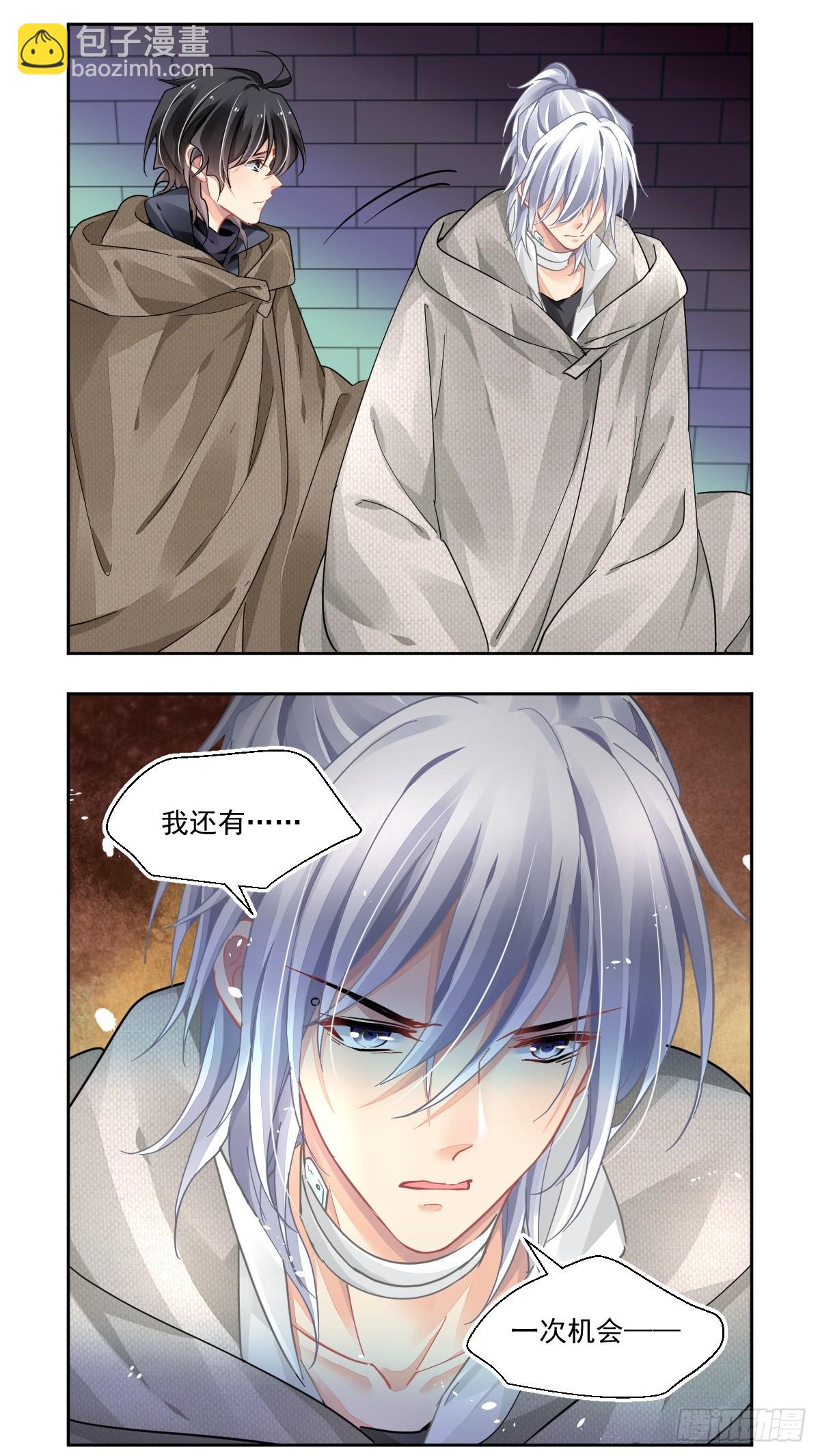 🍔灵契 624：修复戒指（三） 第17页