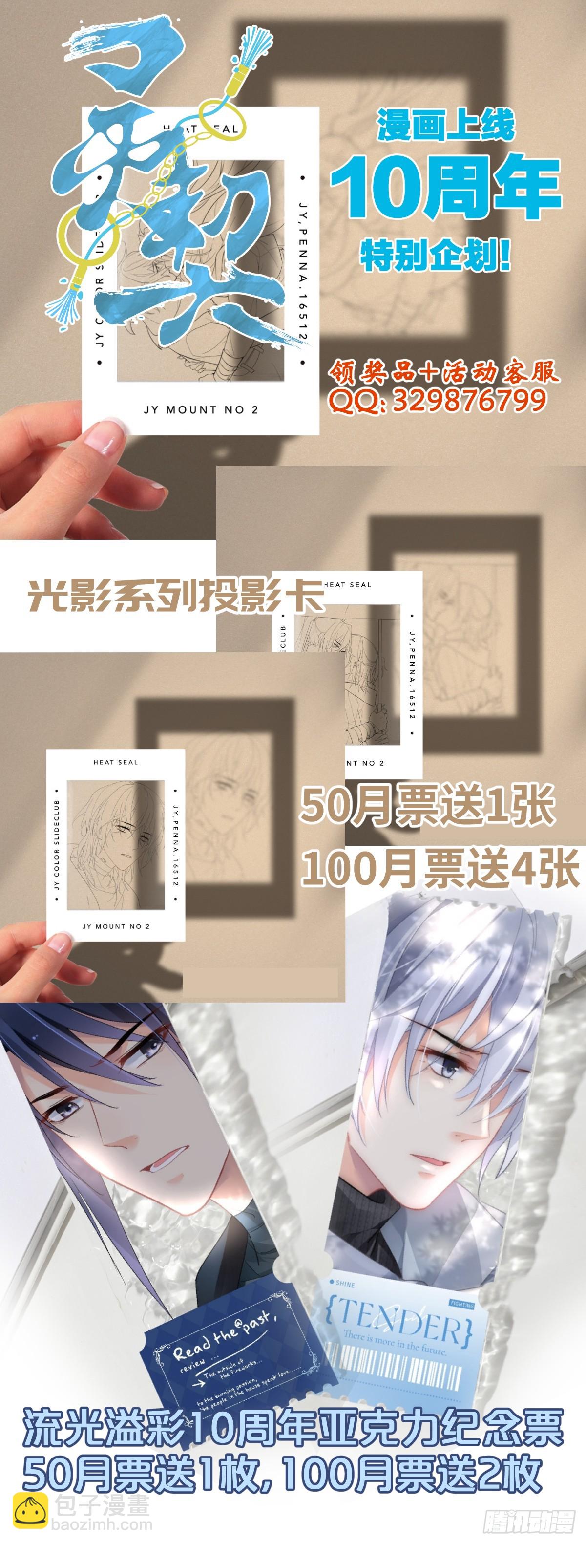 🍔灵契 624：修复戒指（三） 第18页