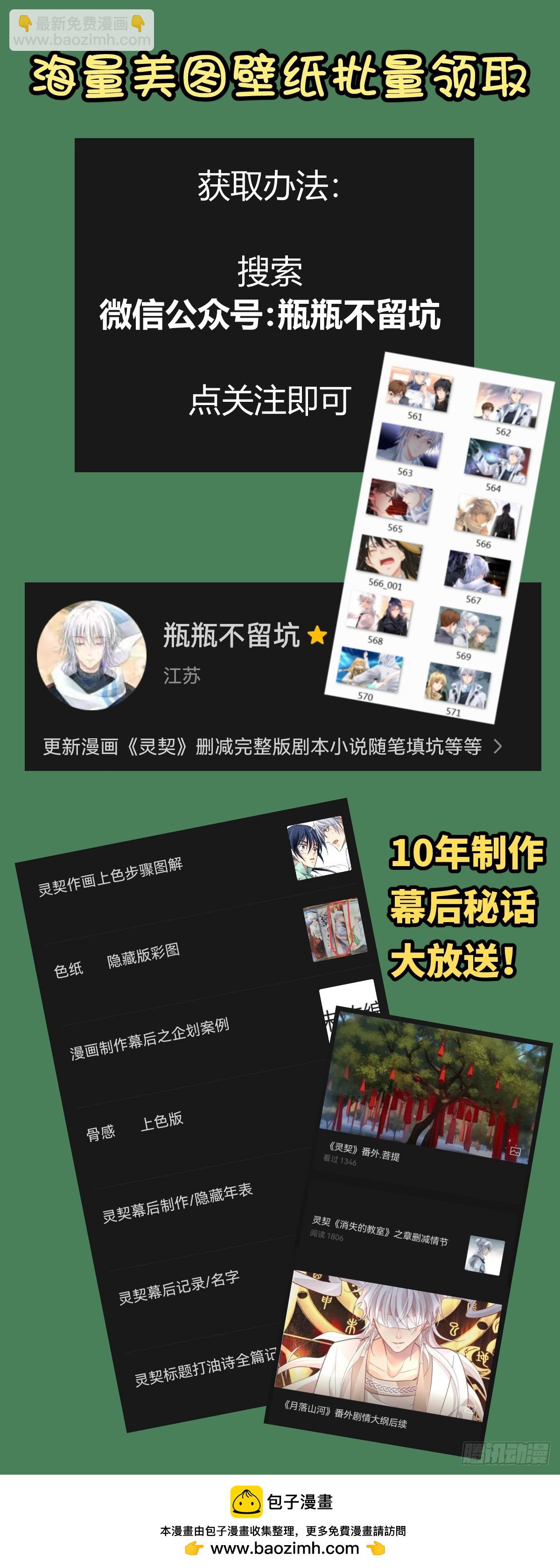 🍔灵契 624：修复戒指（三） 第19页