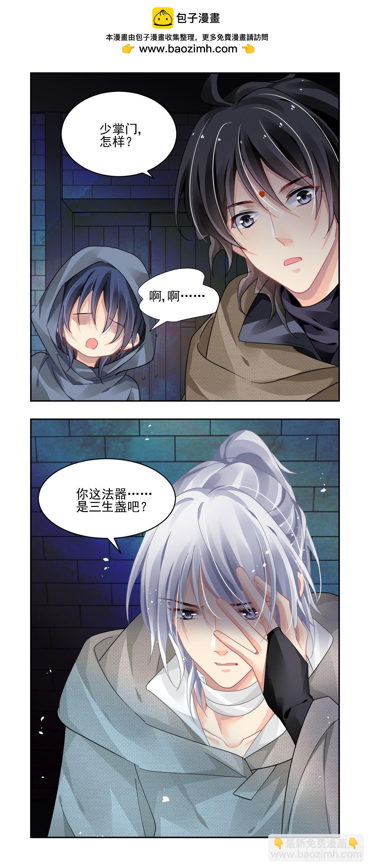🍔灵契 624：修复戒指（三） 第2页