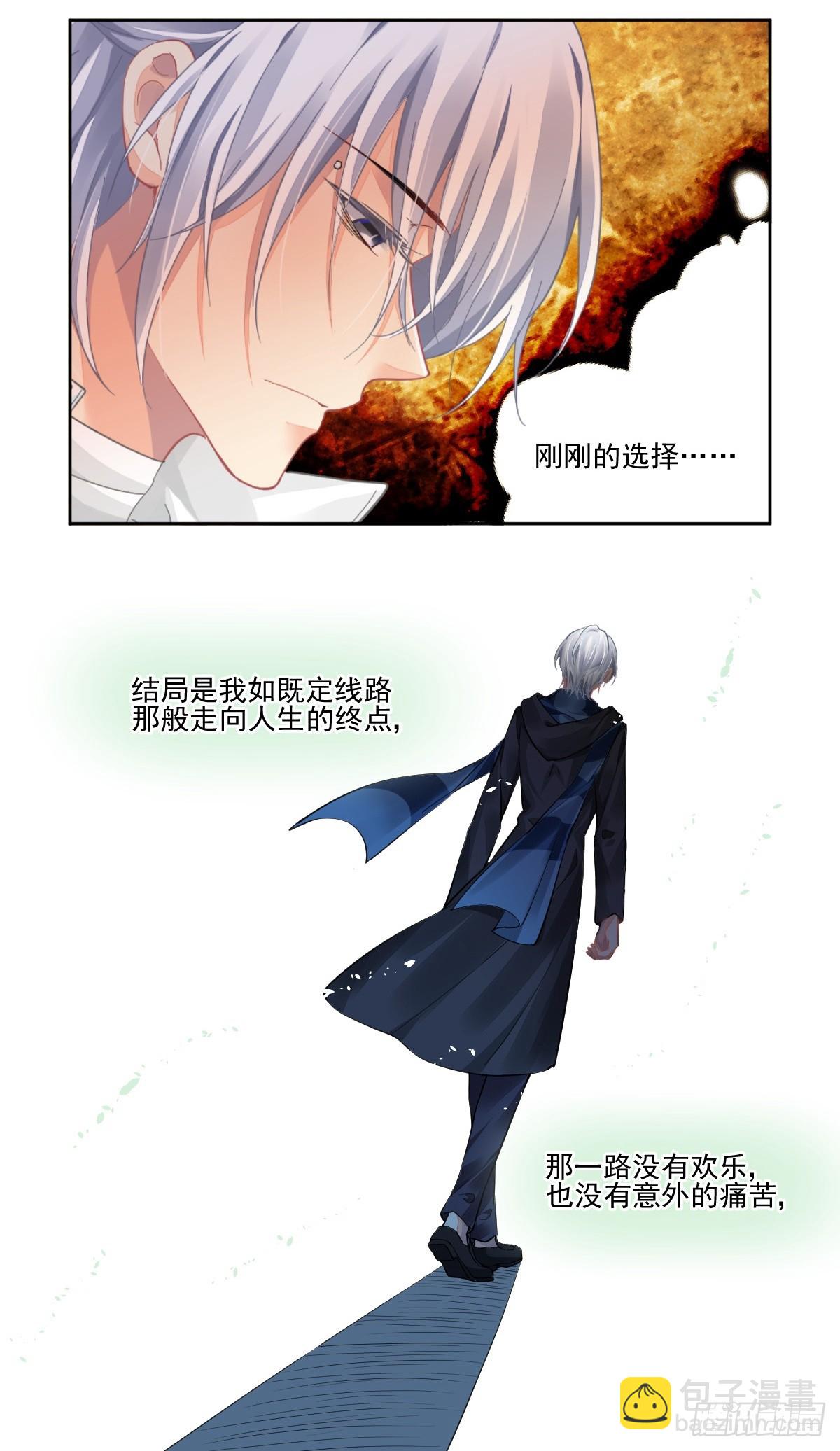 🍔灵契 624：修复戒指（三） 第4页