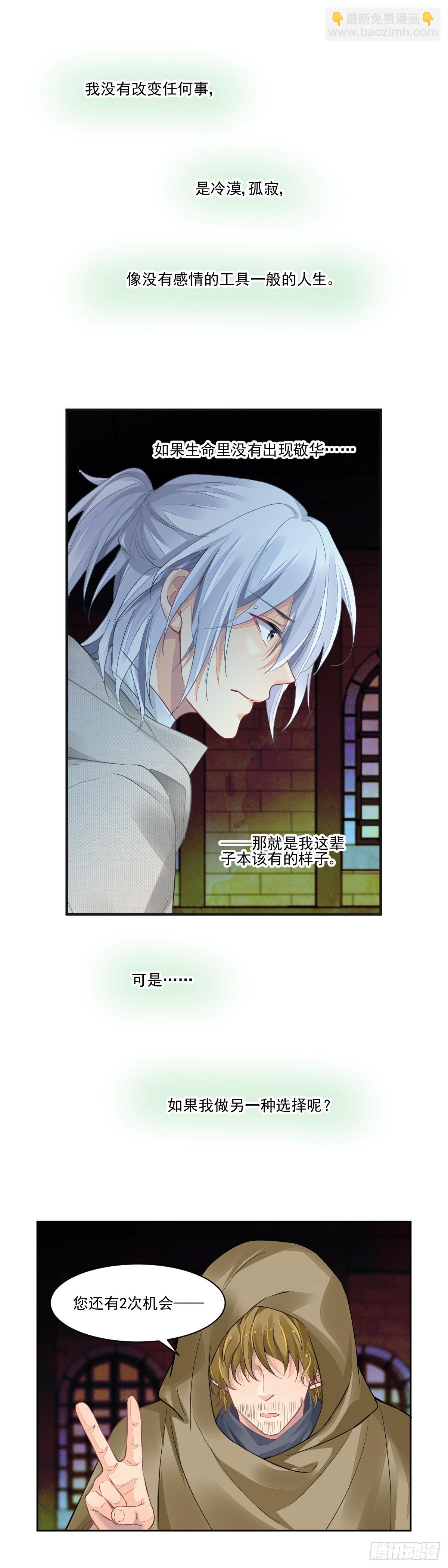 🍔灵契 624：修复戒指（三） 第6页