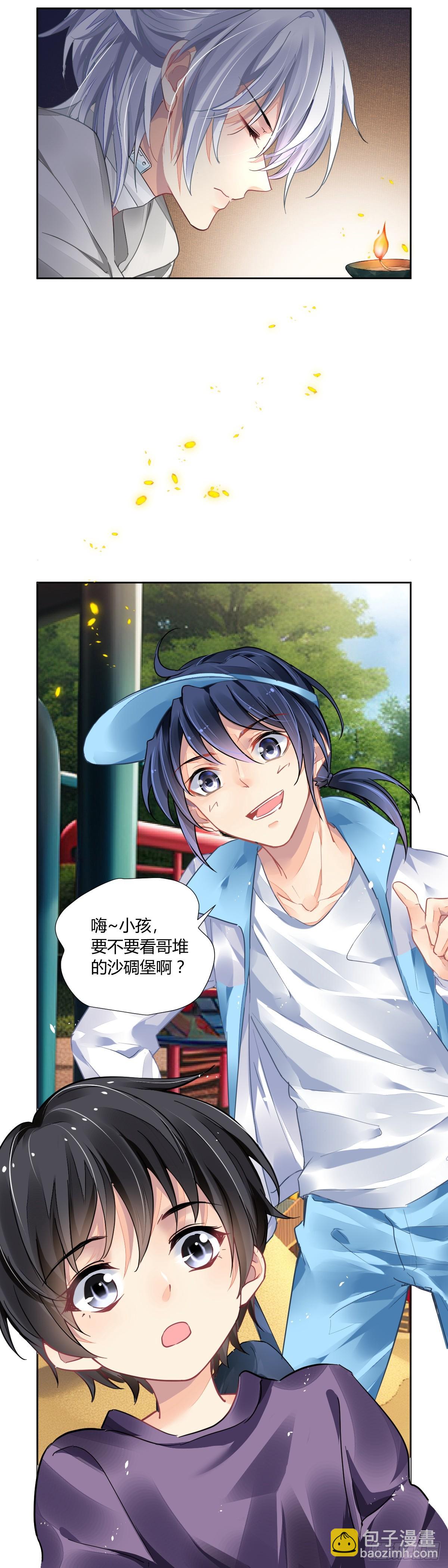 🍔灵契 624：修复戒指（三） 第7页