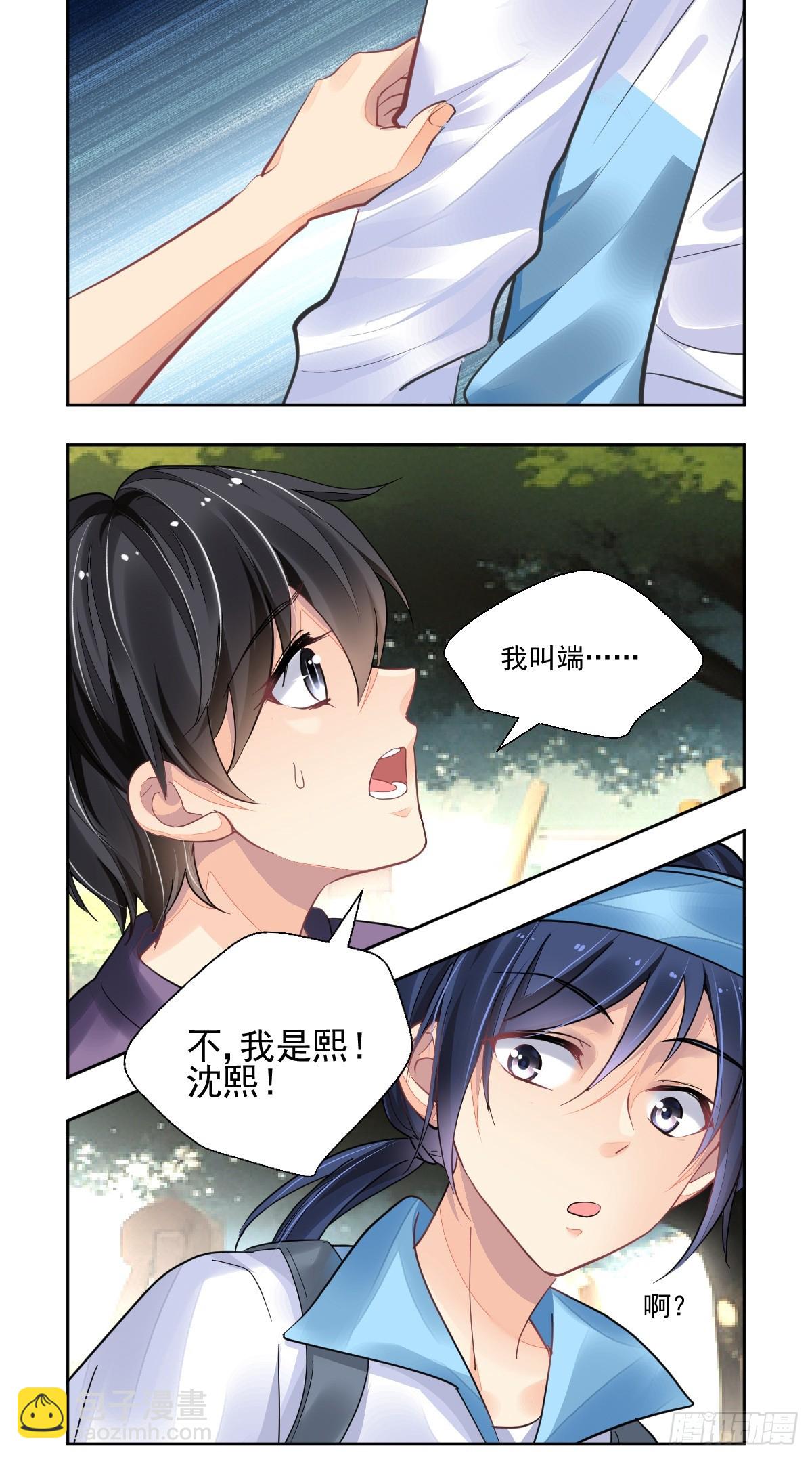 🍔灵契 624：修复戒指（三） 第8页