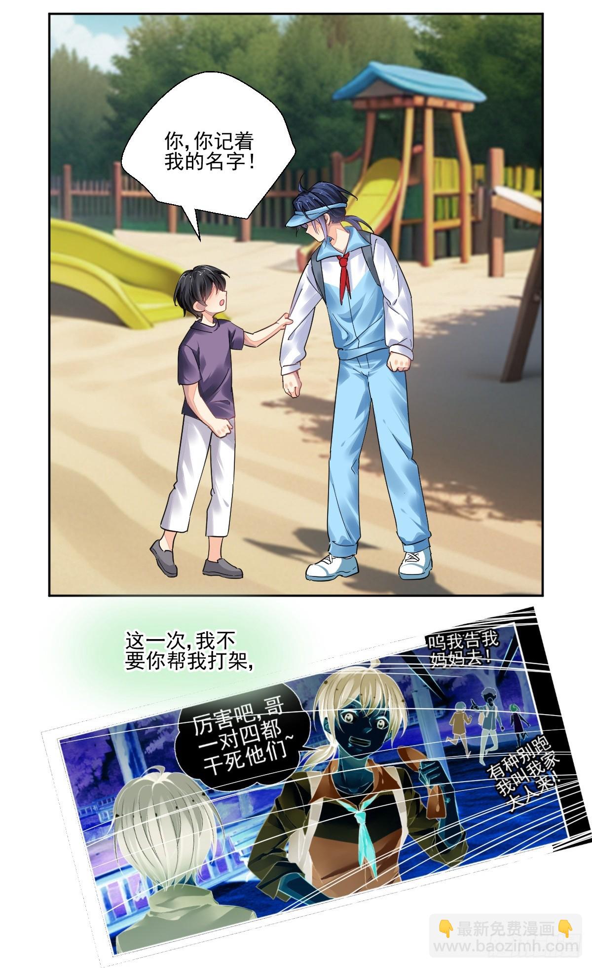 🍔灵契 624：修复戒指（三） 第9页