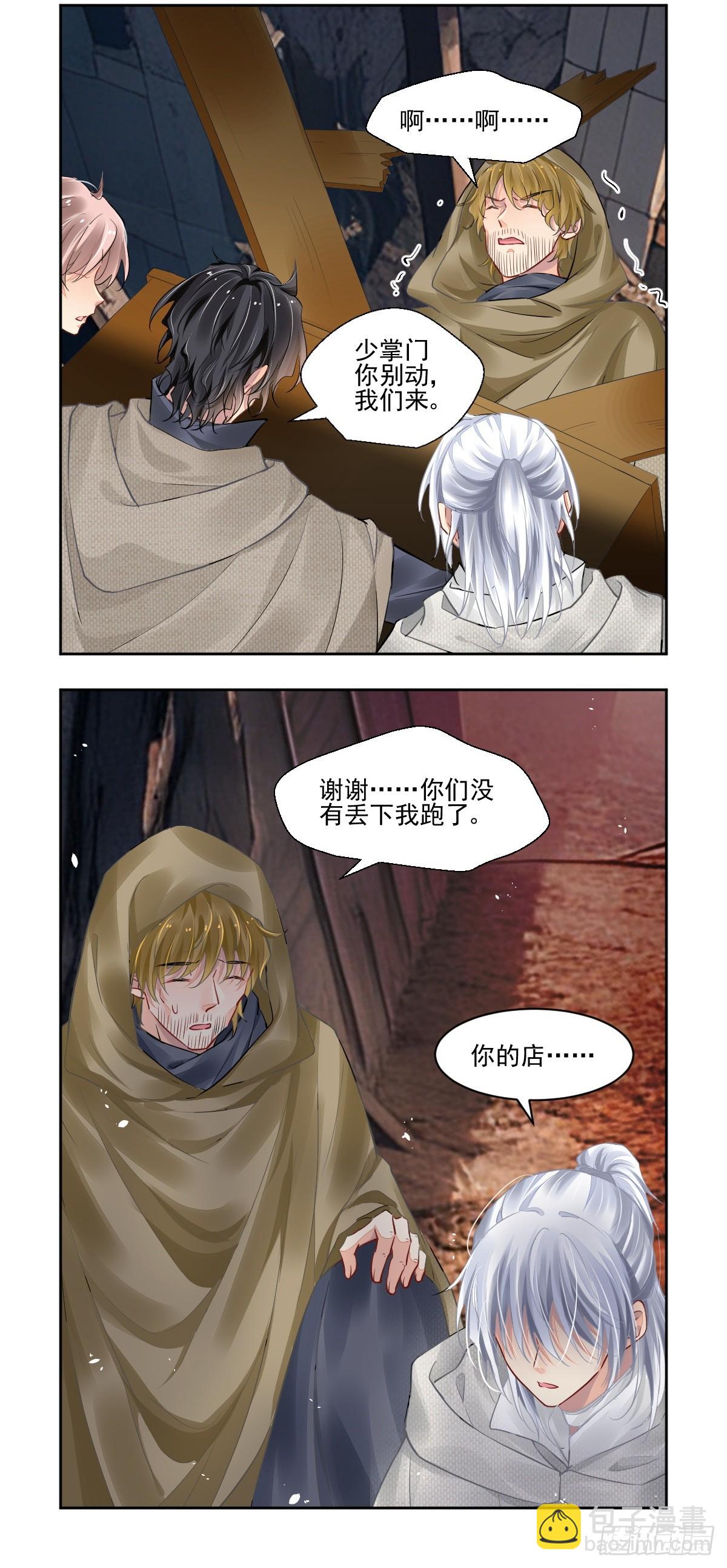 🍔灵契 626：修复戒指（五） 第10页