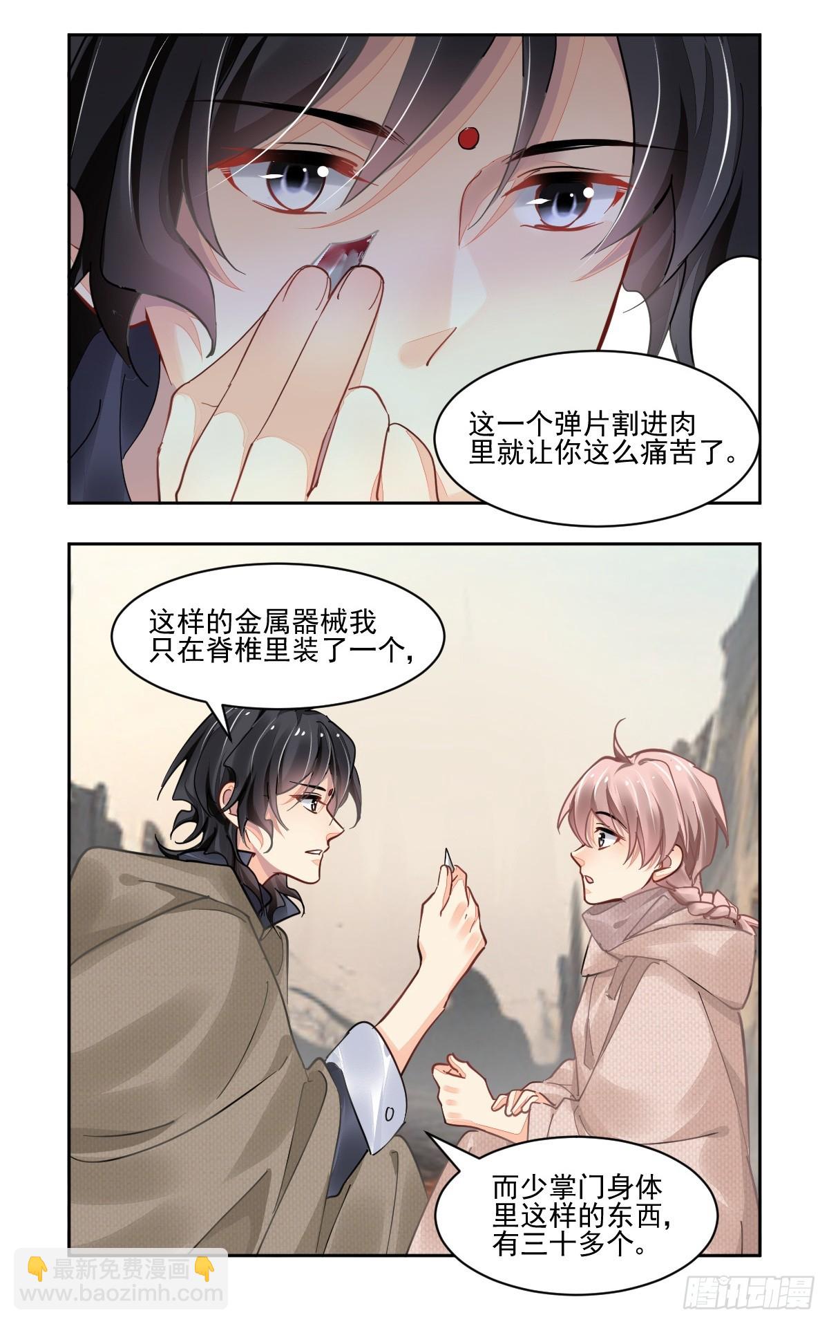 🍔灵契 626：修复戒指（五） 第12页