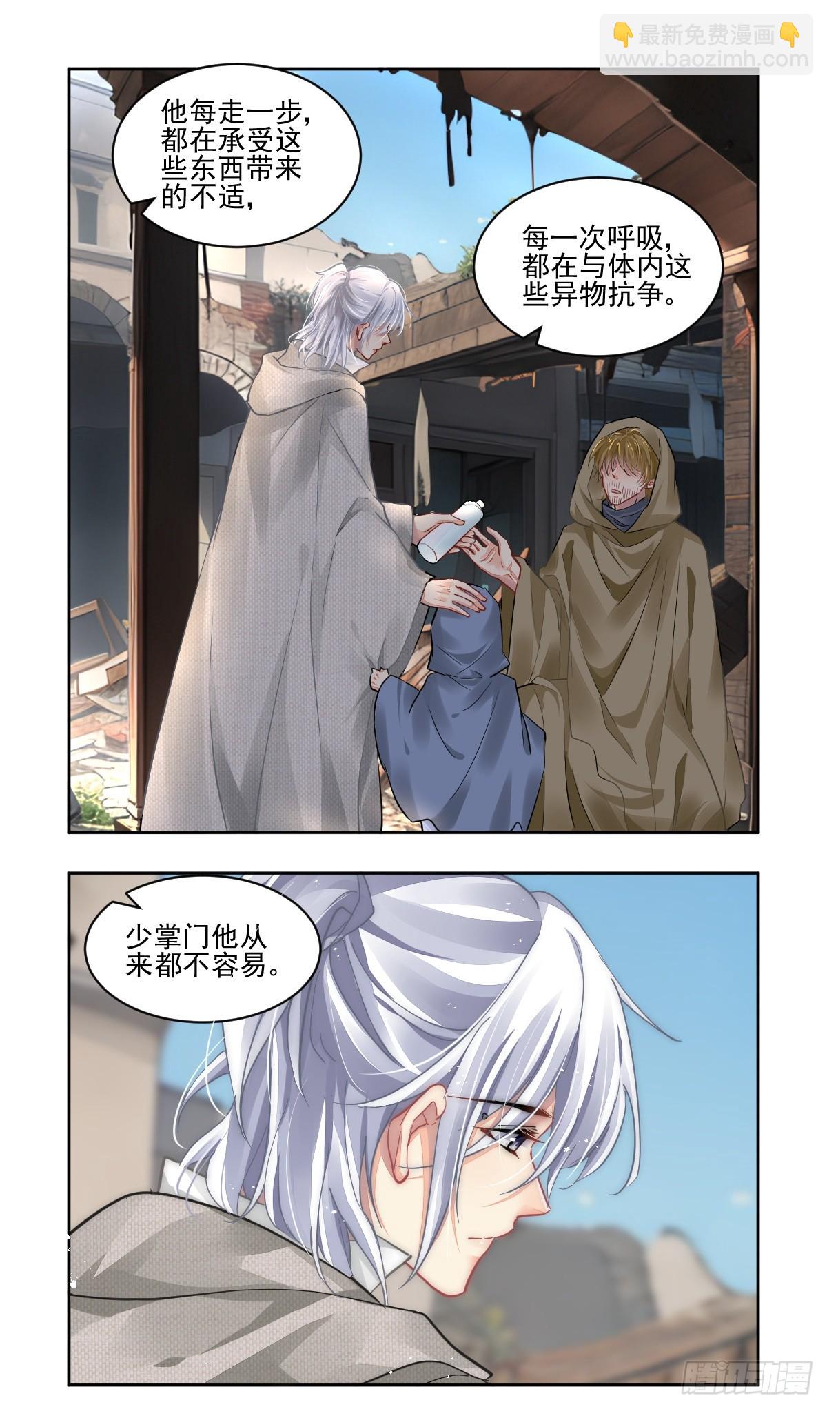 🍔灵契 626：修复戒指（五） 第13页