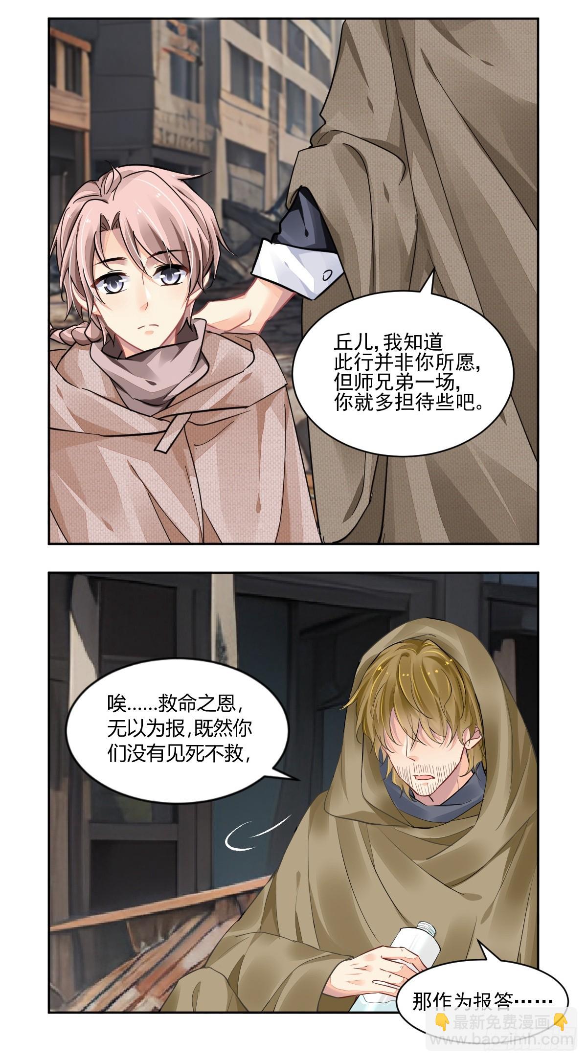 🍔灵契 626：修复戒指（五） 第14页