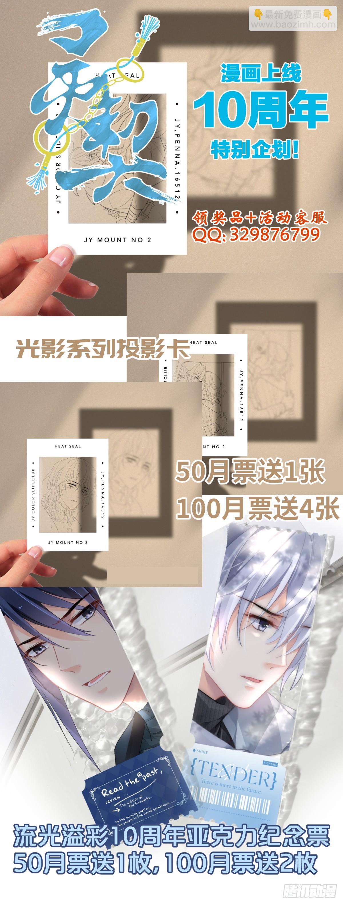 🍔灵契 626：修复戒指（五） 第16页