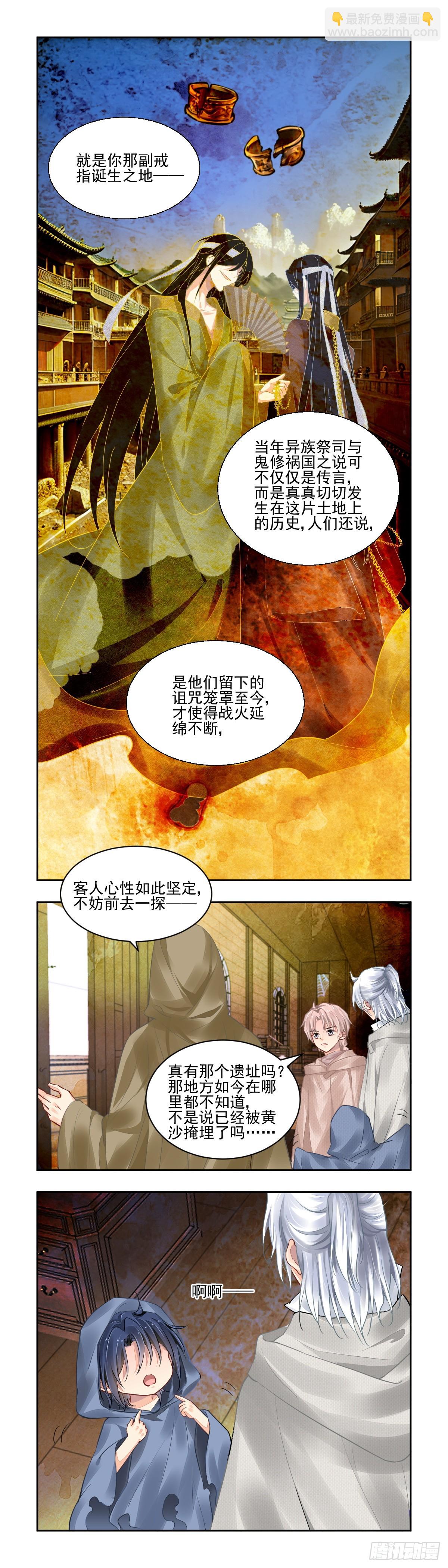 🍔灵契 626：修复戒指（五） 第4页