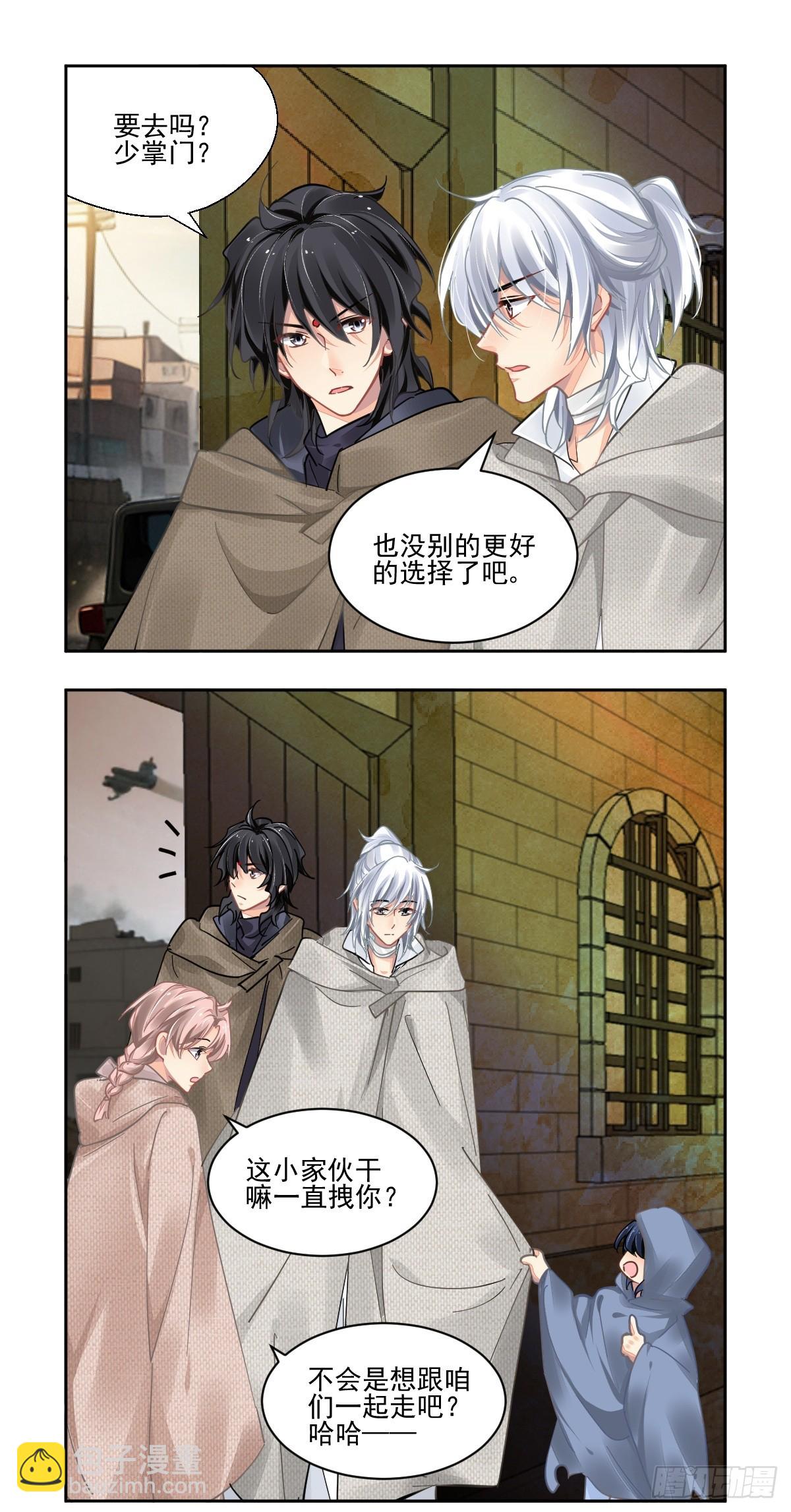 🍔灵契 626：修复戒指（五） 第5页