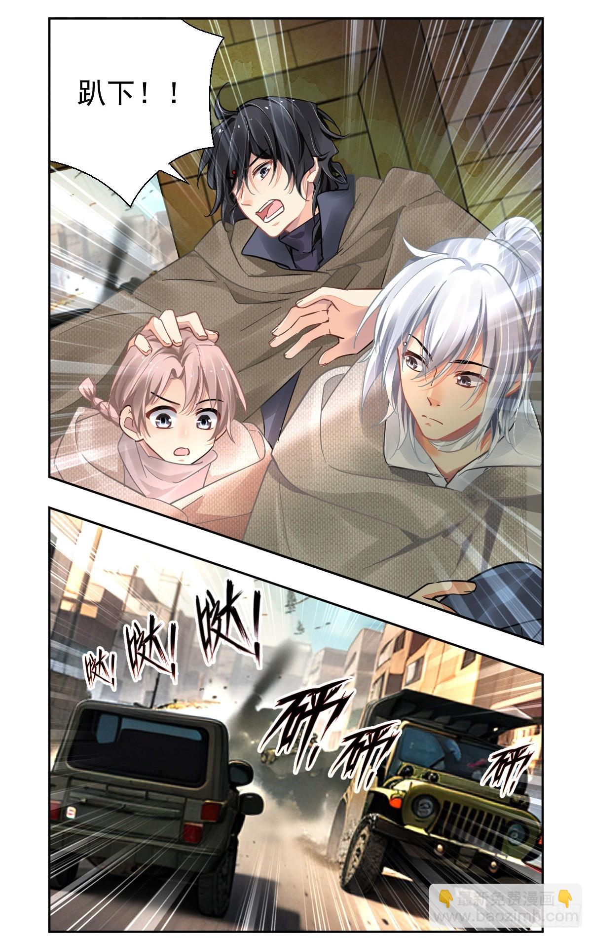 🍔灵契 626：修复戒指（五） 第6页