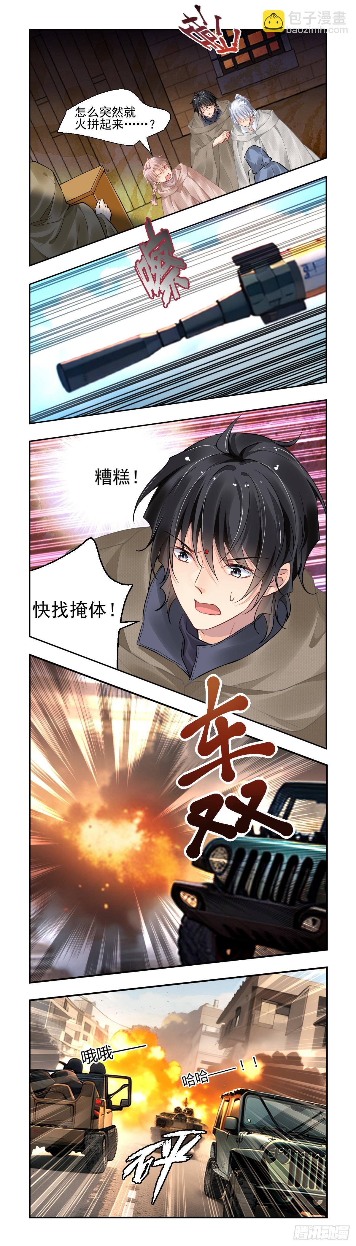 🍔灵契 626：修复戒指（五） 第7页